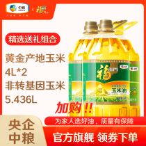 (Central Enterprise COFCO) Fulinmen Corn Oil 5 436L Gold Plant Corn Oil 4L * 2 Household Cooking Oil