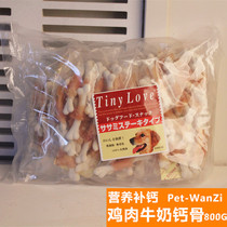 Little chicken milk calcium bone ~ delicious rich dog snacks calcium supplement pet snacks puppy snacks elderly dog snacks