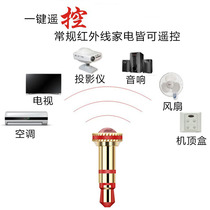 Android Apples universal mobile phone Vivo Xiaomi oppo Huawei Universal Remote Control Infrared Transmitter Head