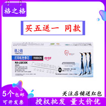 Epson lq630k ribbon core for Gezhige printer LQ635K 615k 730K 735 80KF