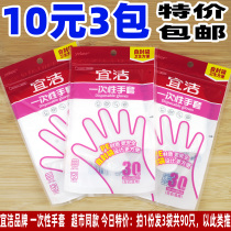 10 yuan 3 bags of thick disposable gloves catering hairdressing hand film for food PE transparent film gloves eat lobster