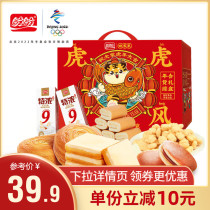 Look forward to the tiger tiger raw wind gift box 1258g casual snacks to walk a visit with a friendly and a gift giving a gift year goods cakes a big gift bag