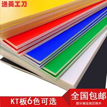 Foam board handmade diy color KT board DIY foam board Kindergarten classroom layout decoration Childrens handmade