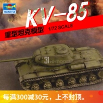 Constant-glow model Small number hand assembly model 07127 1 72 Soviet KV-85 heavy tank