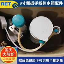 RET conjoined 3 inch large diameter toilet tank accessories wire control side wrench inlet water outlet valve A2436