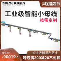 TOP Breakthrough Intelligent busbar Small busbar Industrial grade intelligent flexible power distribution products Intelligent flexible busbar