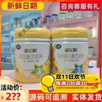 Feihexing Feifan A2 milk powder 2 segments 3 segments infant formula milk powder 708g cans store direct hair