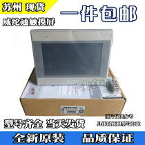 Weilun Tong touch screen MT6071iE MT8071iP MT8071iE Weilun Screen 7 inch Vilun man