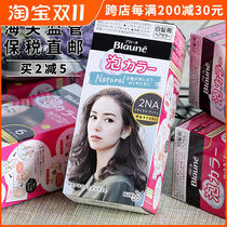 Bonded Japanese Kao Foam Hair Dye Pure Plant White Hair Cover White Hair Dye Women Dye Bubble Dye Hair Cream