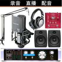 Personal Recording Device Soundtrack Equipment Arrangettone Recording Soundtrack Equipment Suit of a phonographic studio Phonographic Studio Equipment Suit