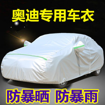 Audi Q3 Q5 A6L A4LQ5L special car clothing cover A3A5Q7 sunscreen rainproof thickened car cover cover