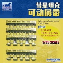 Henghui model Weijun 1 35 comet tank movable caterpillar AB3511