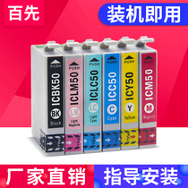 bai xian compatible with the likes of EPSON EP 801A 802A 803A 702A 703A 704A 705A 804 901A