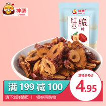 Shenchi freeze-dried jujube tablets-Xinjiang Ruoqiang gray jujube-instant soaking water nutrition comprehensive office and childrens favorite