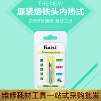Kincath internal heat 936 soldering iron head knife edge horseshoe mouth special tip elbow electric welding head 936 welding table Universal