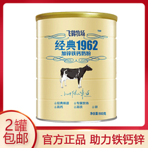 Feihe Ranch 1962 calcium iron zinc 900g canned adult middle-aged and elderly nutritional milk powder official authorized store