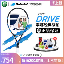 Babolat Baibao Li PURE DRIVE Li Na same tennis racket classic all carbon professional shot carbon fiber