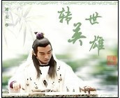 Support DVD Liu Bowen Legend of the Reincarnated Hero Jiao Enjun all 3 episodes 1 disc
