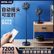Opolar automatic shaking head timing USB telescopic folding floor small fan Desktop small student telescopic office