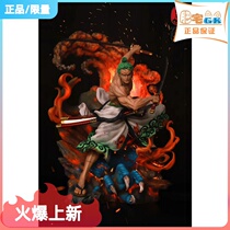 (Fat House gk) Liangchen LC Studio Onishima Sanjie-Onishima Sauron One Piece Anime Limited Figure