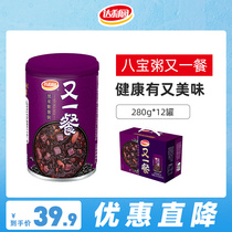 (Purchase) Daliyuan eight treasure porridge black rice purple potato porridge breakfast instant porridge longan lotus seed porridge 280g * 12 cans