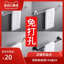 Punch-free towel rack toilet towel bar single pole space aluminum black bath towel rack toilet bathroom towel hanging rod