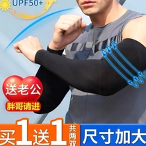 Sun Protection Ice Silk Sleeve Mens Increased Code Loose large Number of arms Gattening gloves Summer arm Sleeves UV ice