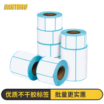 Price tag 50*30mm thermal label paper milk tea cup sticker 40*30 Self-adhesive barcode paper tag price Electronic scale paper Meituan Dianping three-layer white 20 60 70 80 9