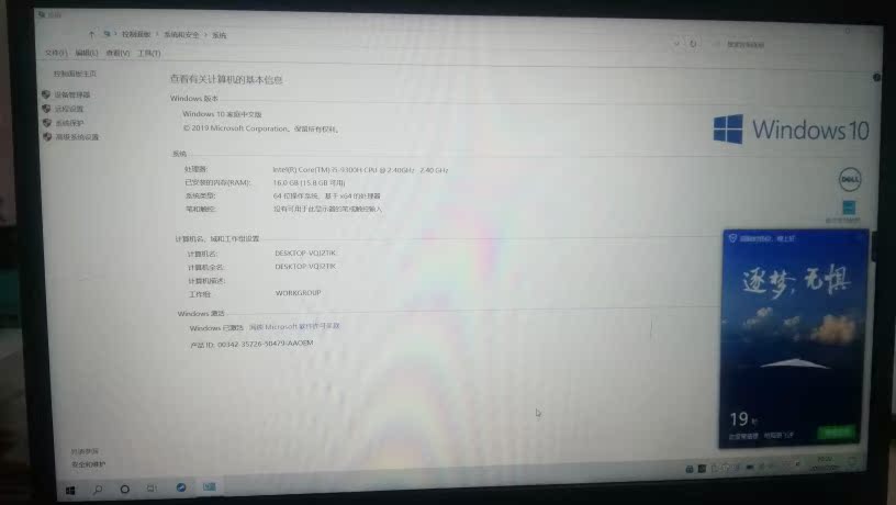 优缺点分析Dell戴尔新G3怎么样?达人三个月后吐槽