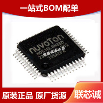 M0516LBN package LQFP48 microcontroller microcontroller M0516LBN