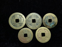 37 Old and ancient coins Qing Dynasty Five Emmy money True products A set of copper money to wear a collection wearing a placing hanging good