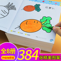 Picture book Childrens drawing book Blank hand-drawn book Drawing paper for primary school students Art book for beginners Special toddler baby coloring book Doodle coloring drawing book Picture book Sketch book