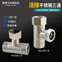 Washing machine faucet one in two out live connection three-way stainless steel shunt water inlet pipe one point two adapter