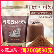 Fresh Cocoa Powder Drinking Original Chocolate Powder Baking Cake Milk Tea Shop Cocoa Raw Material 600g