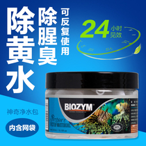 Protein cotton aquarium in addition to water yellow in addition to fishy odor to yellow water fish tank water purifier Filter material Filter material water purification package