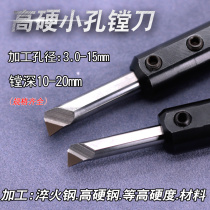 Small bore boring tool CNC lathe super hard tungsten steel alloy cubic boron nitride small aperture Diamond inner hole turning tool