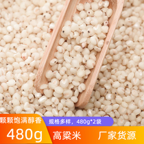 Liang Nian Long First Grade Sorghum Rice 480g*2 Packs