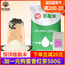 Hengding T60 creamer powder 25kg Commercial creamer powder Coffee milk tea partner Pearl milk tea Shop shop special raw materials