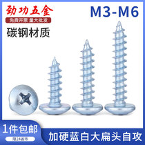 Hardened Large Flat Head Self-tapping Screws High Strength Galvanized Cross Extension Wood Head Screws M3m4m5m6 70% Off