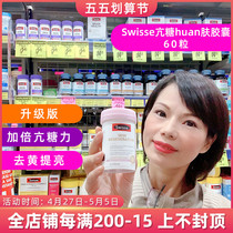 Australian swissé KAN sugar pill gold loaded with collagen vitamin capsules 60 grains