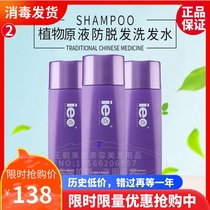 Ie point anti-off oil control refreshing balance milk shampoo anti-debris building and deep Nourishing Care Shampoo