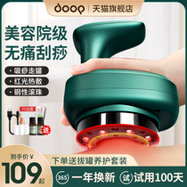 doop Electric Scraper Instrument Meridian Brush Universal Non-lymphatic Unplugging Can Rub Belly Back Massager