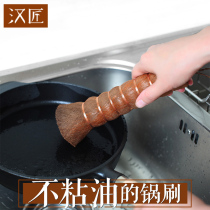 Han Carpenter kitchen washing pot brush pot artifact Household cleaning supplies authentic palm farm hand brush pot brush
