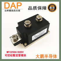 Thyristor rectifier hybrid module 250A 1600V MFC250-16 Thyristor MFC250A1600V
