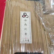 Hainan agarwood natural fragrance for Buddha bamboo sign fragrance (one catty)