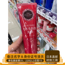 Japan direct mail AQUALABEL water seal thick foam facial cleanser