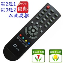 For the D-BOX138 digital D200 D200 D202 D202 D300 D301 D301 mid-end remote control