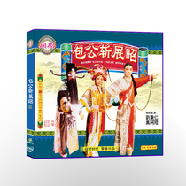 Fuzhou Min Opera Bao Gong Chopping Zhanzhao VCD (3-disc set) Disc disc Ancient costume drama Local drama
