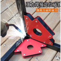 Ruoyan right angle ruler Magnetic tape Magnetic clip Triangle iron strong magnetic angle fixer Magnet welding magnetic block Hexagonal magnetic suction