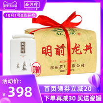 2021 new tea listed West Lake brand Mingmei Super Longjing tea authentic 250g green tea spring tea powder packaging official
